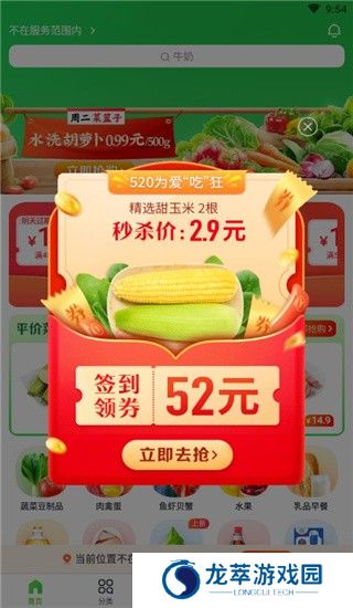 小象超市