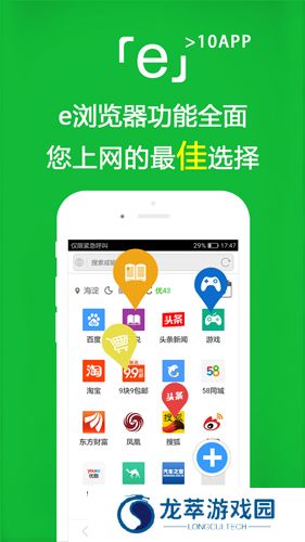 E浏览器最新版