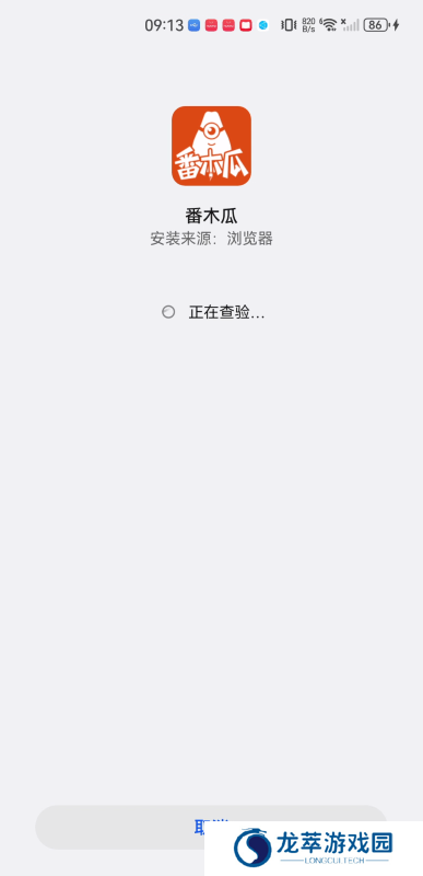 番木瓜漫画