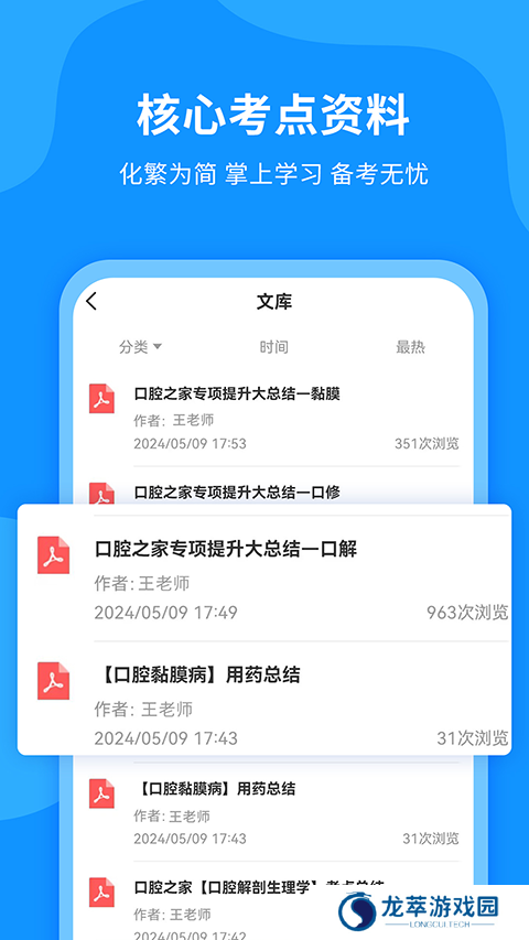 口腔之家
