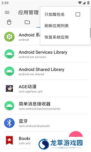 甲壳虫app