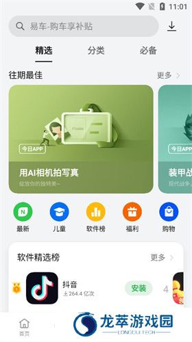 OPPO手机助手