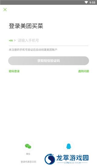 小象超市