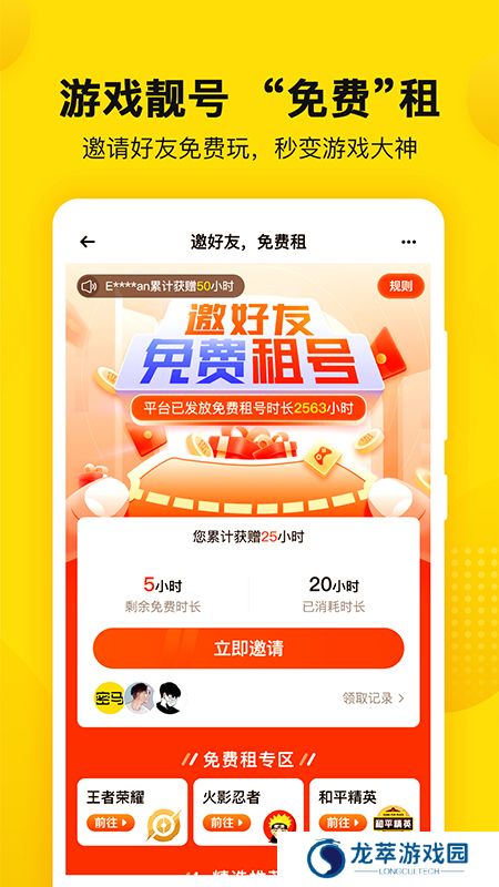 密马租号平台