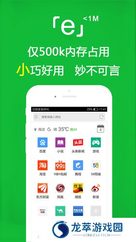 E浏览器最新版