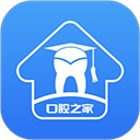 口腔之家