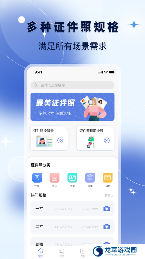改图宝