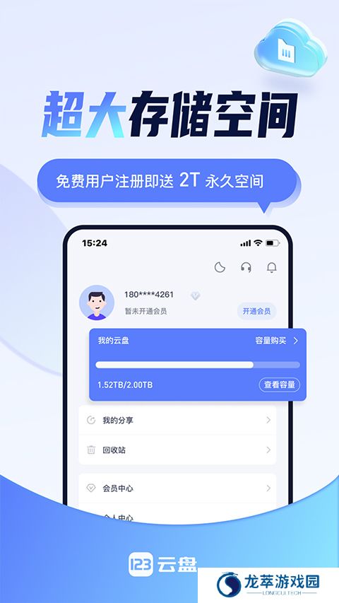 123云盘