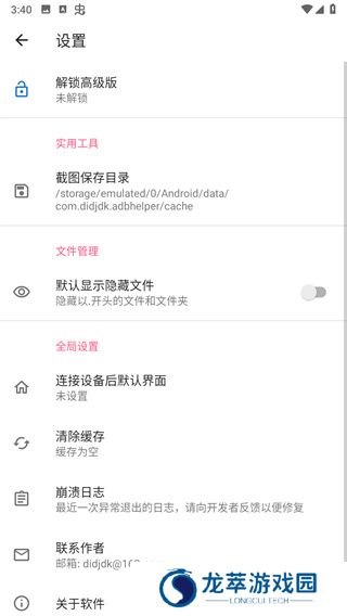 甲壳虫app