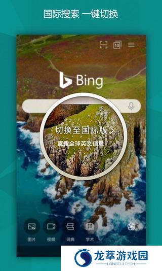 微软必应