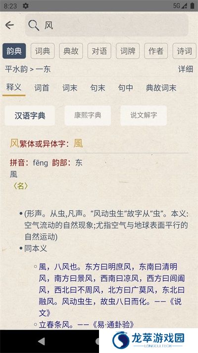 搜韵
