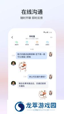 猎聘网招聘