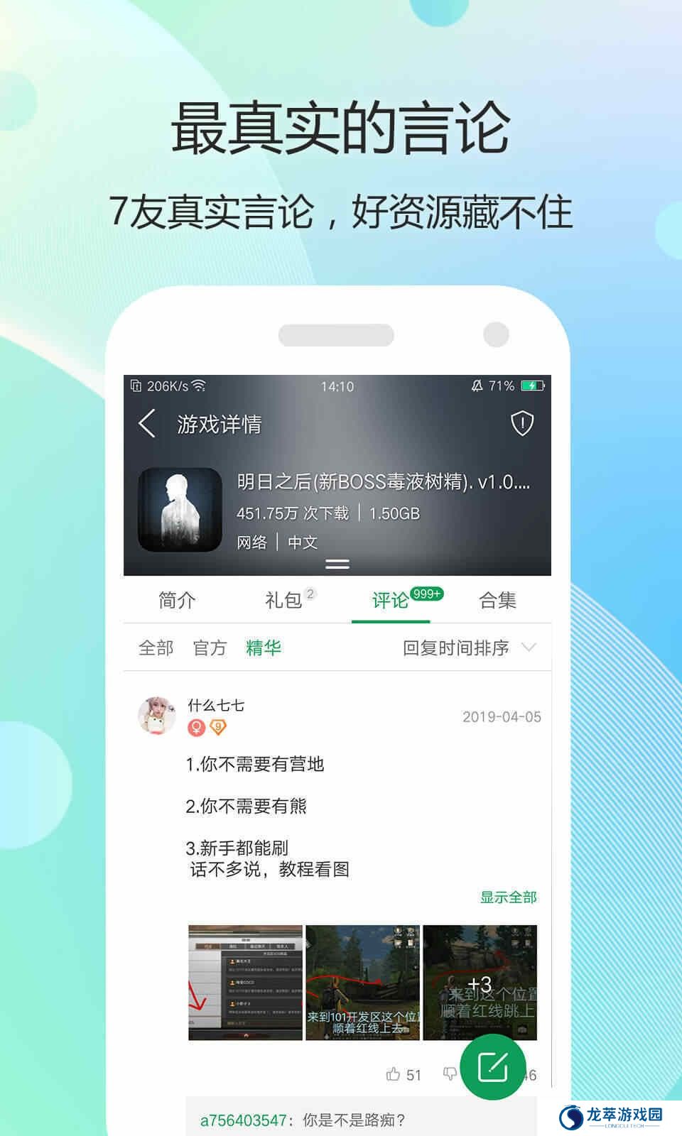 7399游戏盒