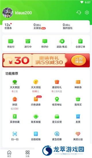小象超市
