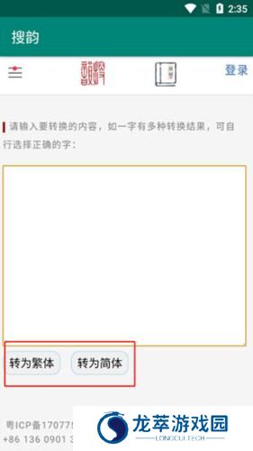 搜韵