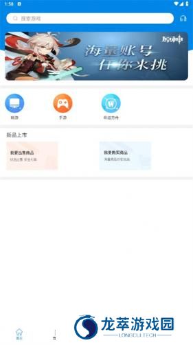 UU898游戏交易