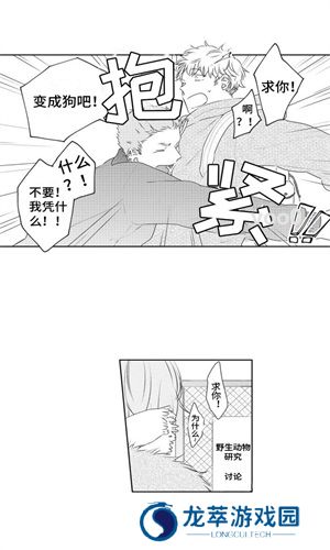番木瓜漫画