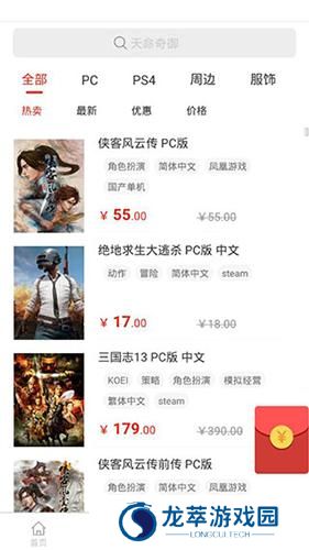 凤凰游戏商城
