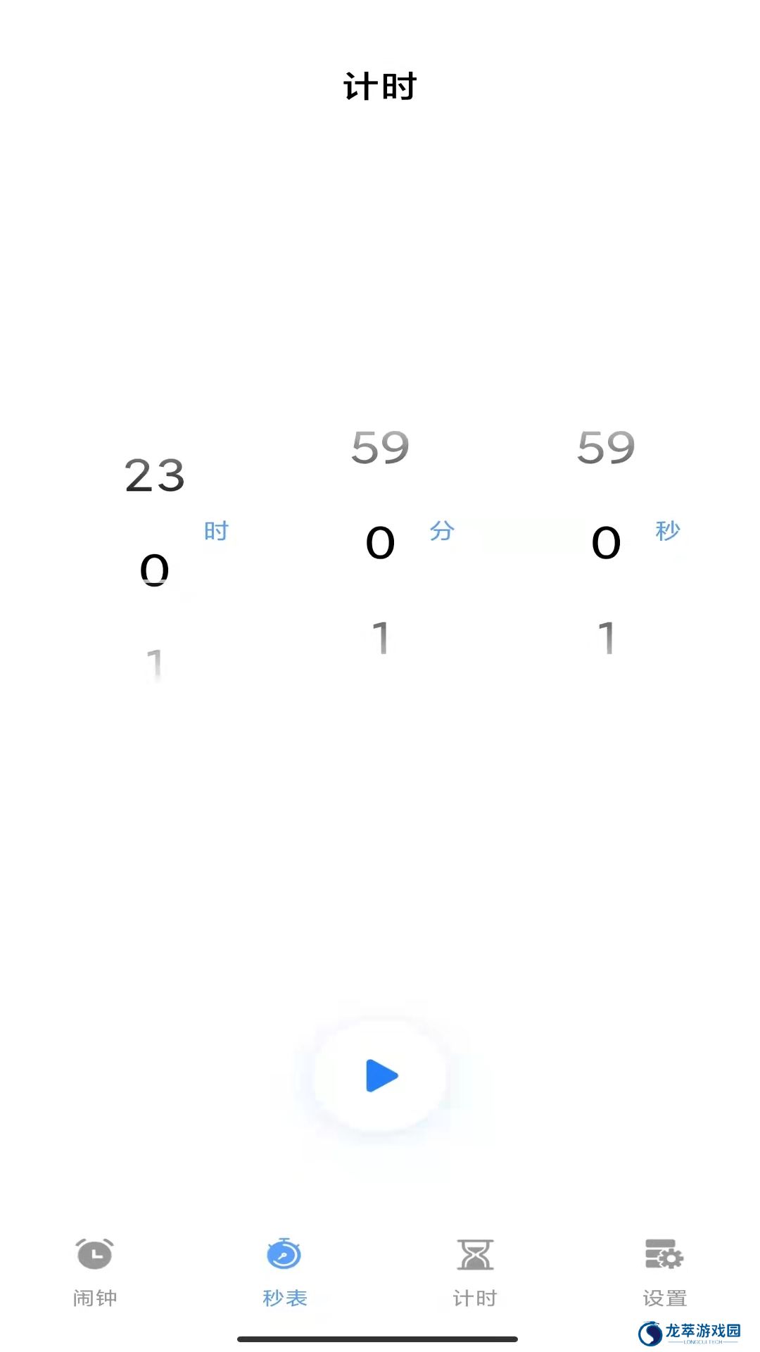 睁眼闹钟