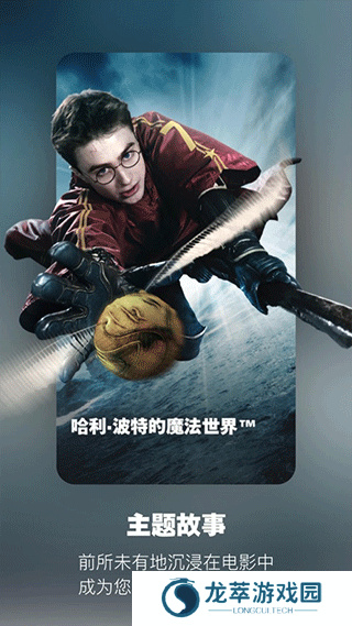 环球影城