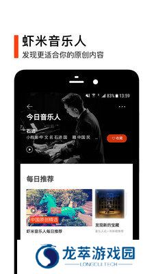 虾米音乐