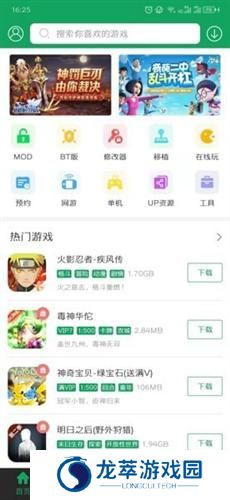 7732游戏盒