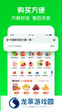 小象超市
