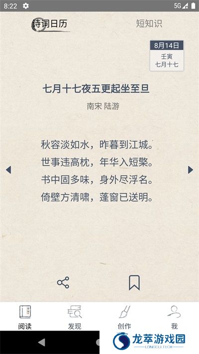 搜韵