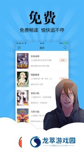 扑飞漫画