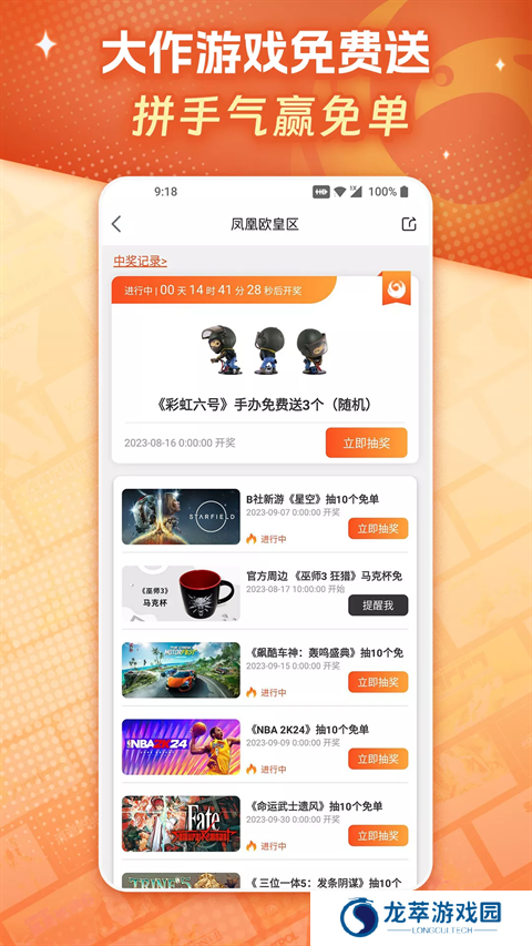 凤凰游戏商城