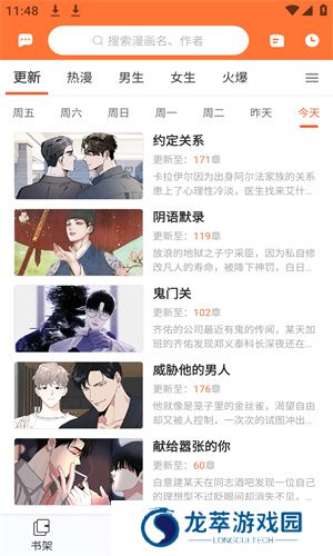 番木瓜漫画