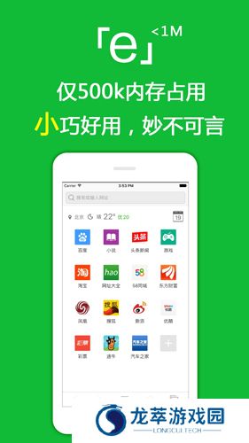 E浏览器最新版