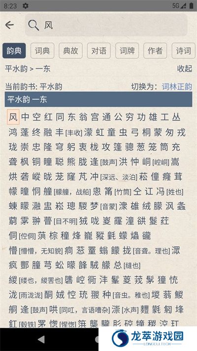 搜韵