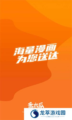 番木瓜漫画
