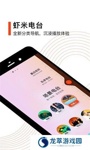 虾米音乐