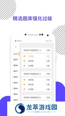 考研数学