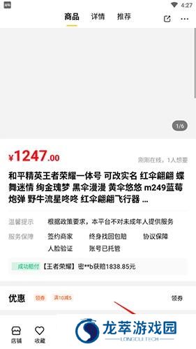 密马租号平台