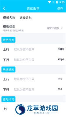 北辞弱网8.0