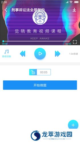 觉晓教育