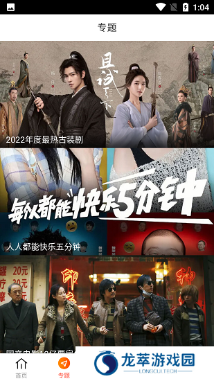 新米视频