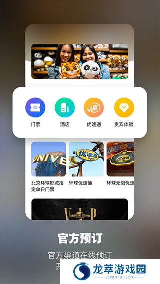 环球影城