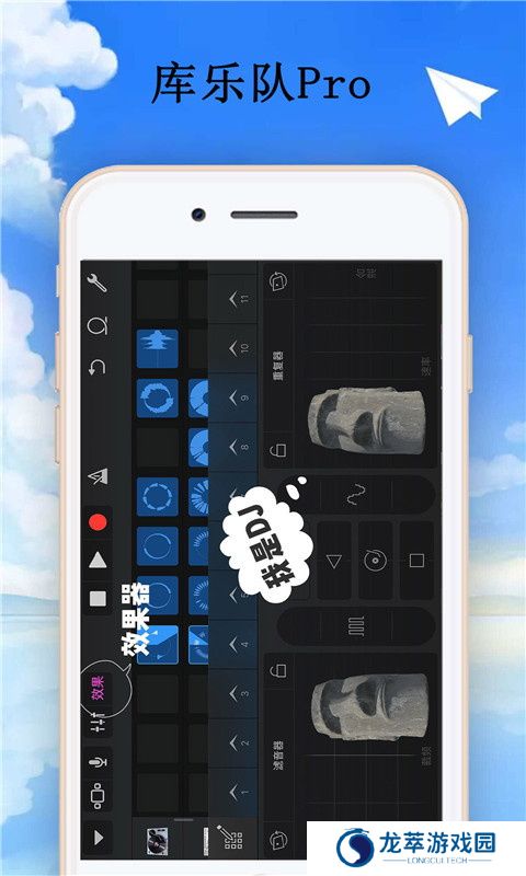 库乐队