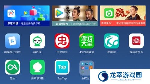 乐家桌面