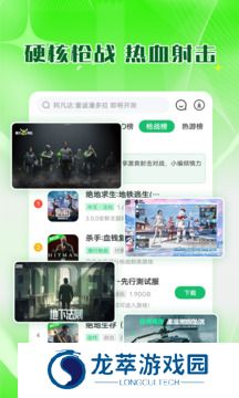 7732游戏盒