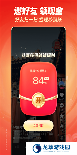 快手极速版安装包