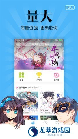 扑飞漫画