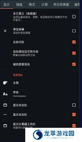 卡西欧计算器