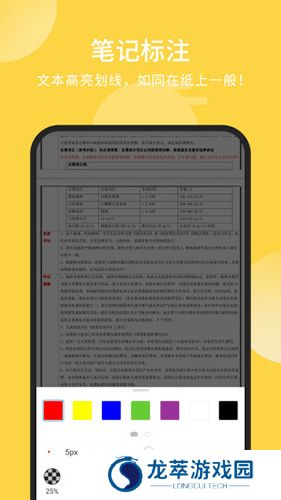 福昕阅读器