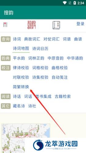 搜韵