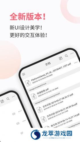 福昕阅读器